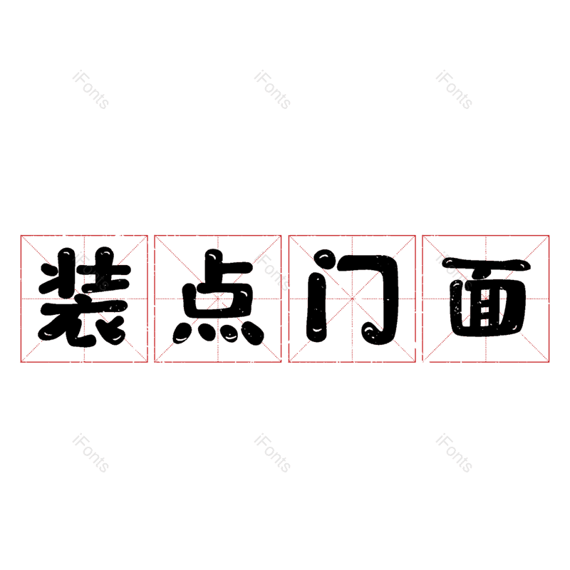 图片,元素,PNG,免抠素材